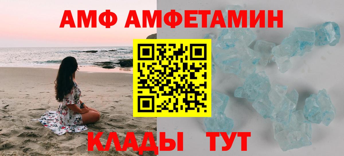 Amphetamine 98% Кудымкар