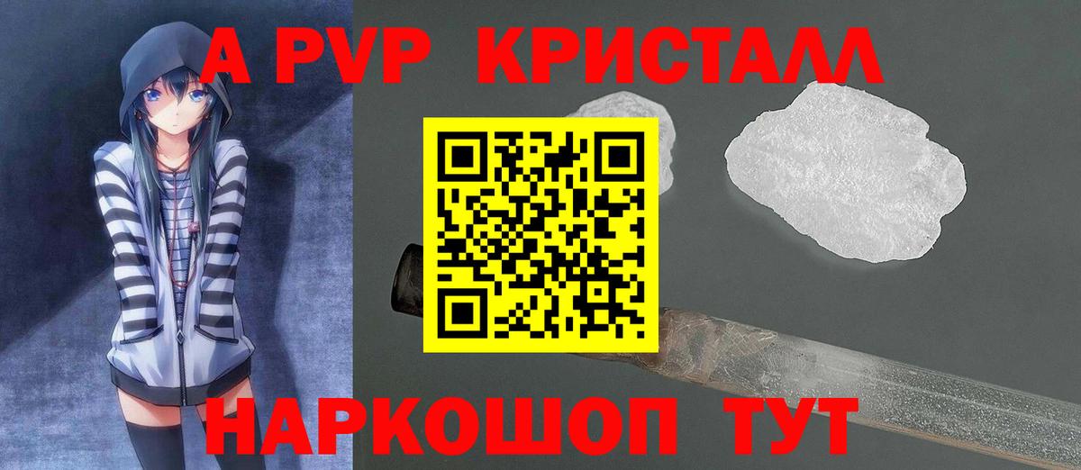наркота  Вход с VPN  Alpha PVP VHQ  Кудымкар  Alpha-PVP СК КРИС  Alpha-PVP VHQ 