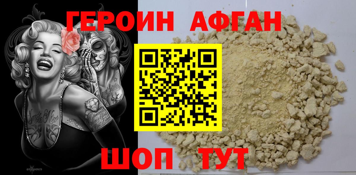 Кудымкар  ГЕРОИН Heroin  Героин  Вход с VPN 