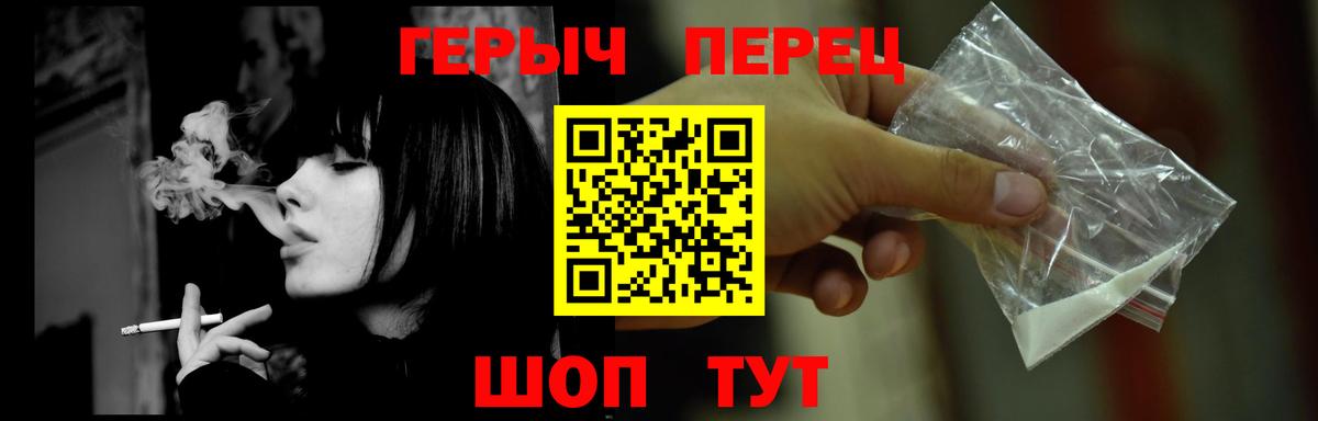 ГЕРОИН герыч Кудымкар
