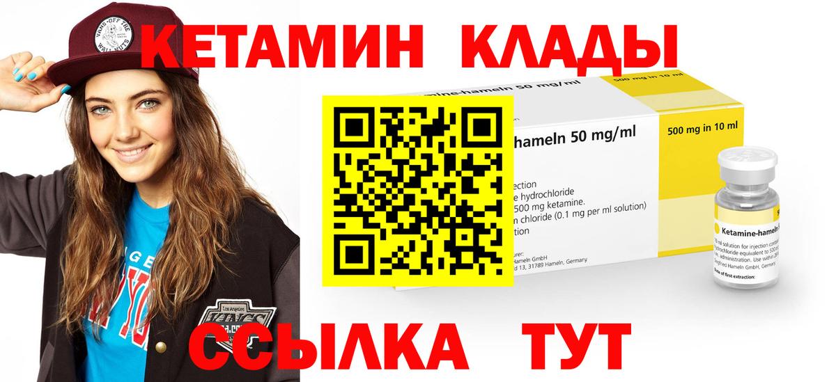 Кетамин VHQ  Вход с VPN  Кудымкар 
