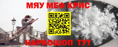 мяу мяу мука Донецк