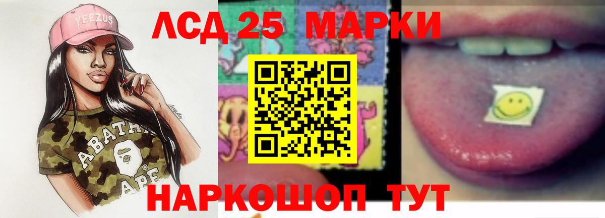 LSD-25 экстази кислота Кудымкар