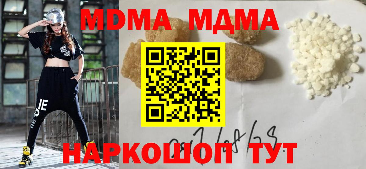 Кудымкар  MDMA  Вход с VPN  MDMA молли  МДМА молли 