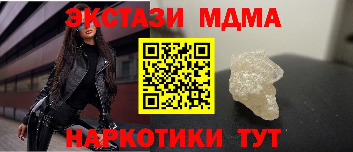 МДМА VHQ Кудымкар