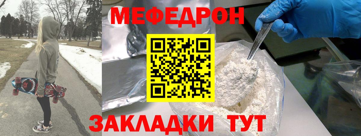 Меф VHQ  МЕФ мука  купить наркотики сайты  mega рабочий сайт  Вход с VPN  Меф  МЕФ  Кудымкар 
