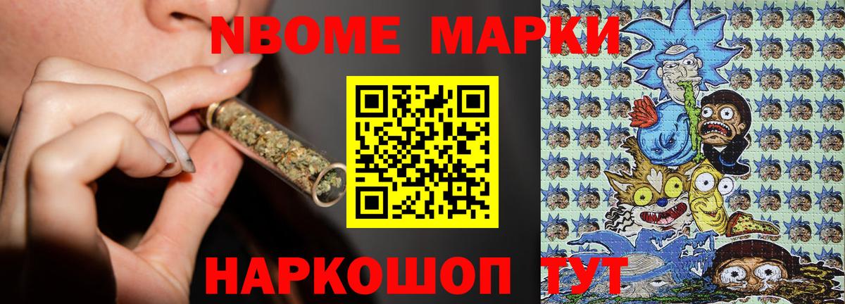 Марки N-bome  Вход с VPN  Марки N-bome 1,5мг  Кудымкар  Марки N-bome 1,5мг 