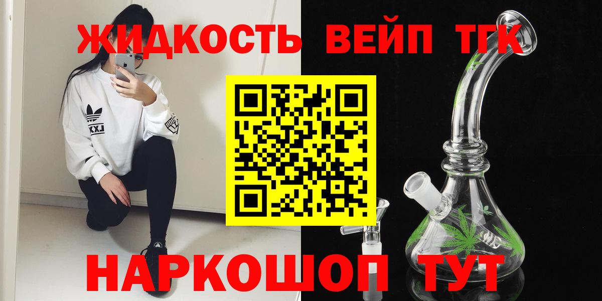 Кудымкар  ТГК THC oil  Вход с VPN  Дистиллят ТГК вейп 