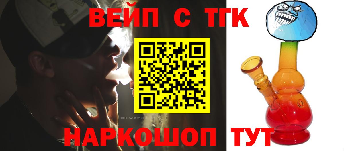 ТГК Wax Кудымкар