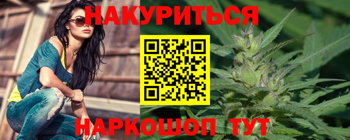 Каннабис LSD WEED  Конопля White Widow  Конопля планчик  Кудымкар  Вход с VPN  МАРИХУАНА SATIVA & INDICA 